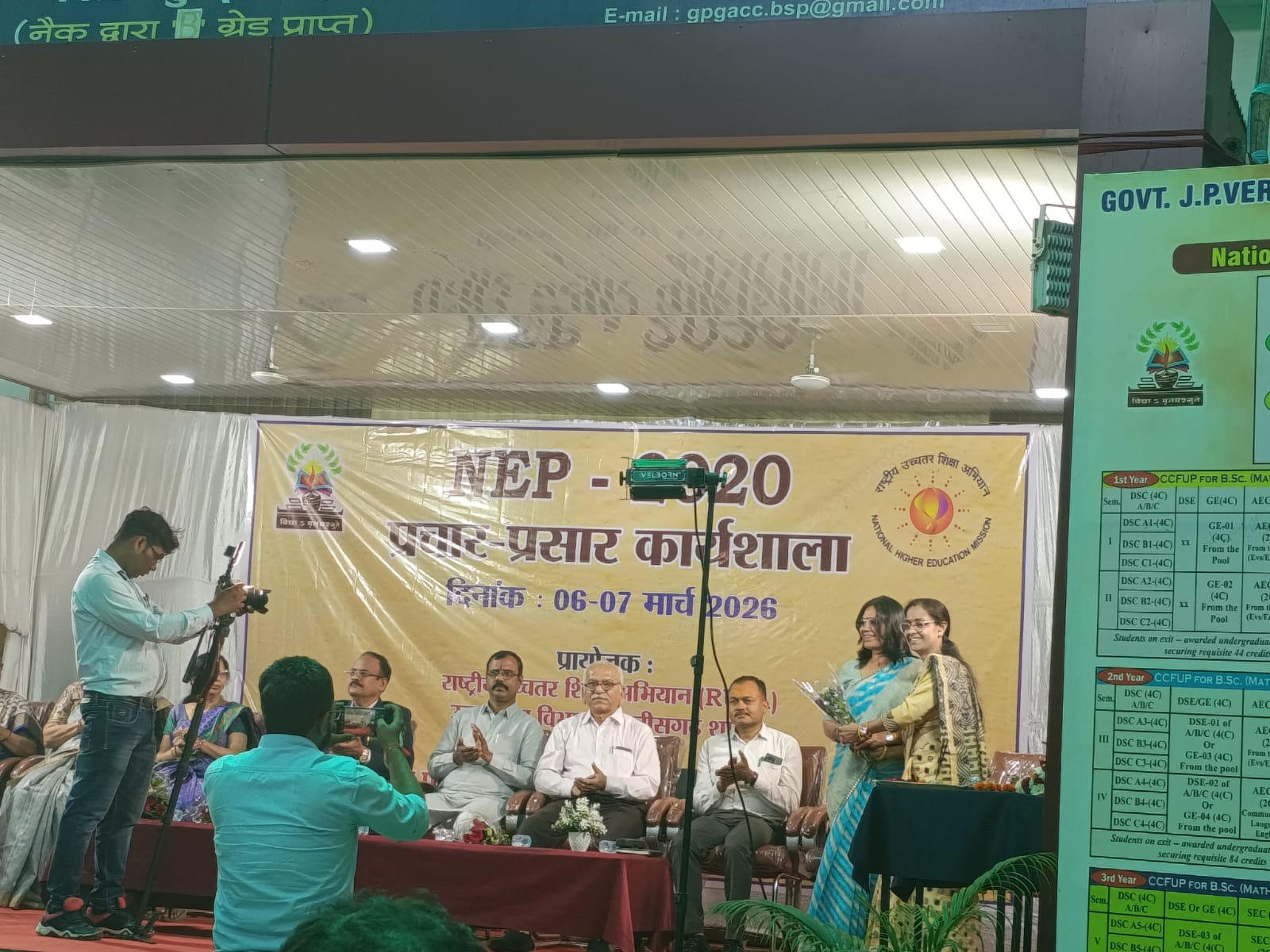 NEP 2020 Activity 2